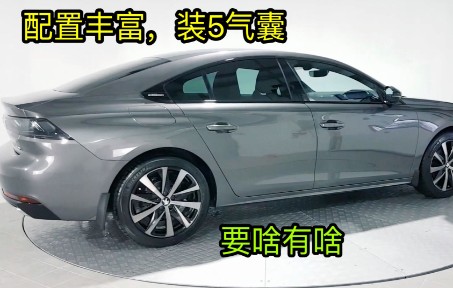 才10万,起步1.6T+200马力,这3款合资A级车,开着不丢人,果断出手哔哩哔哩bilibili