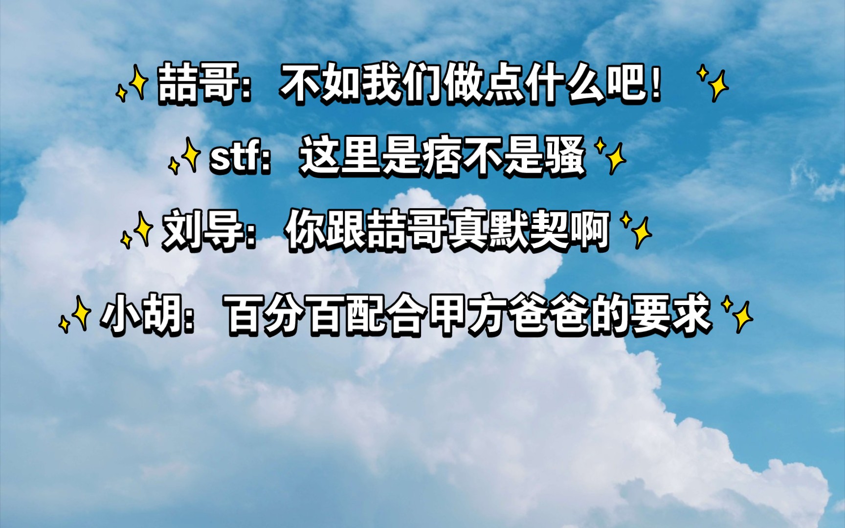 【袁铭喆X胡良伟/凤于九天】喆哥:不如我们做点什么吧! stf:这里是痞不是骚 我:又磕到了哔哩哔哩bilibili