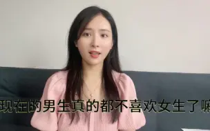 Tải video: 现在的男人都不找老婆了吗！？