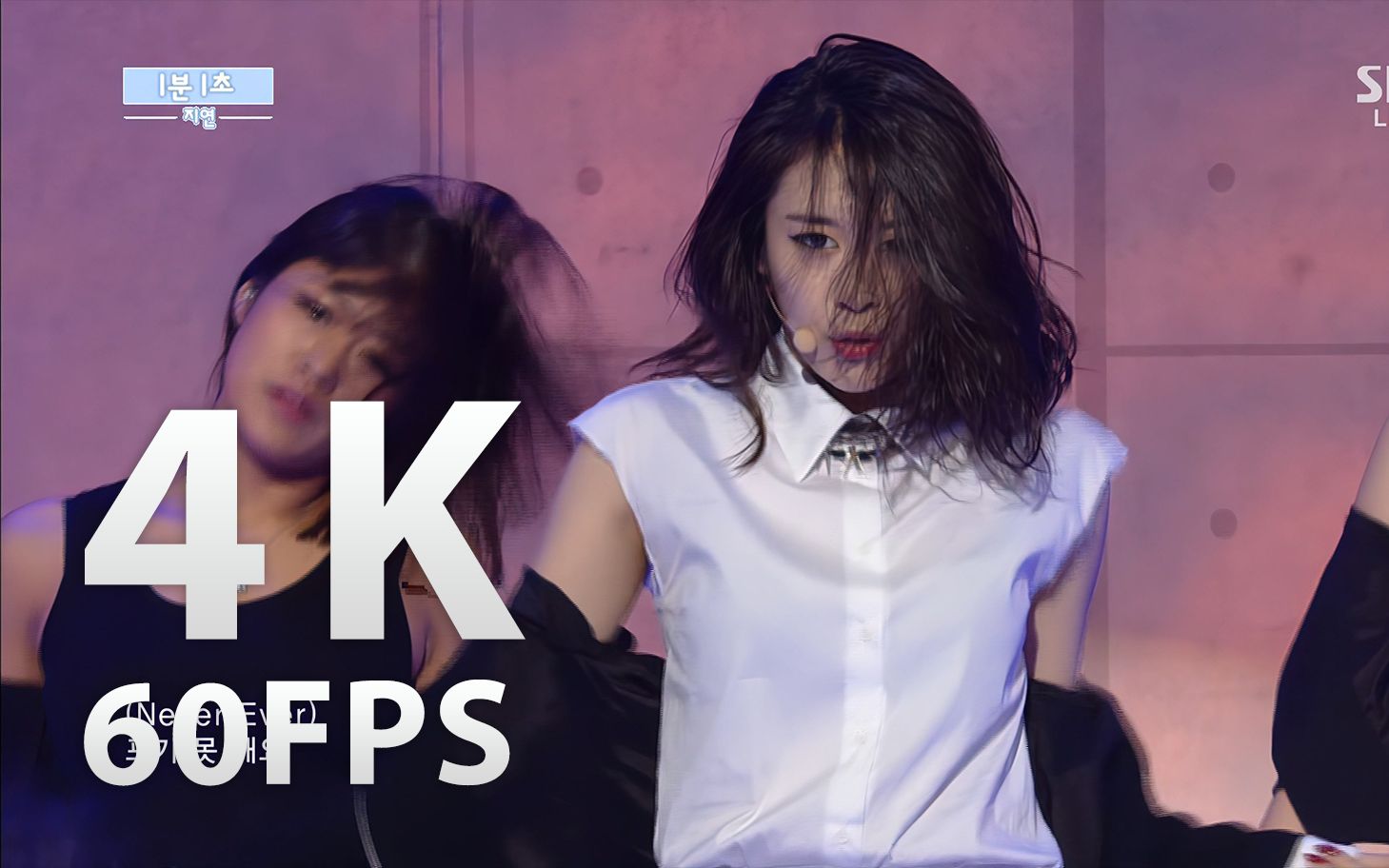 4k60fps140601智妍狂野力量一分一秒1min1sec现场舞台sbs