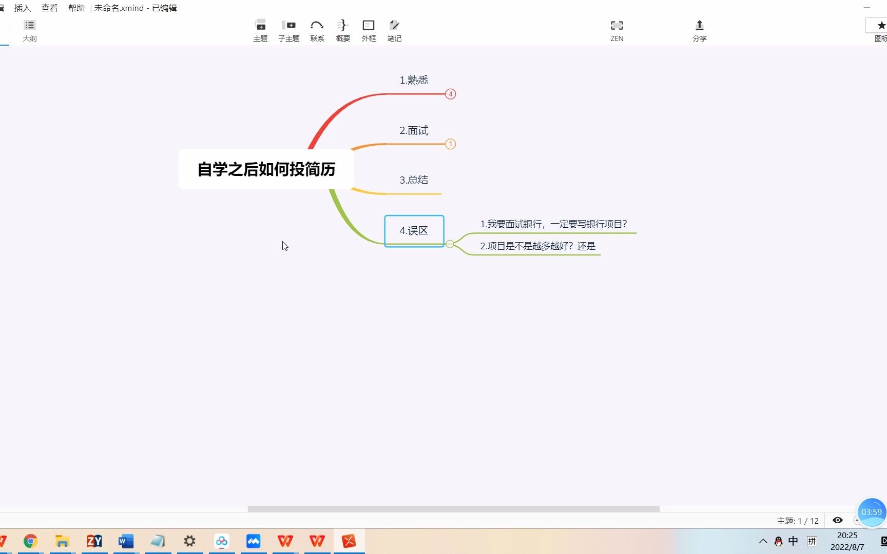 自学软件测试如何投简历?面试银行软件测试一定要银行项目?如何准备?哔哩哔哩bilibili