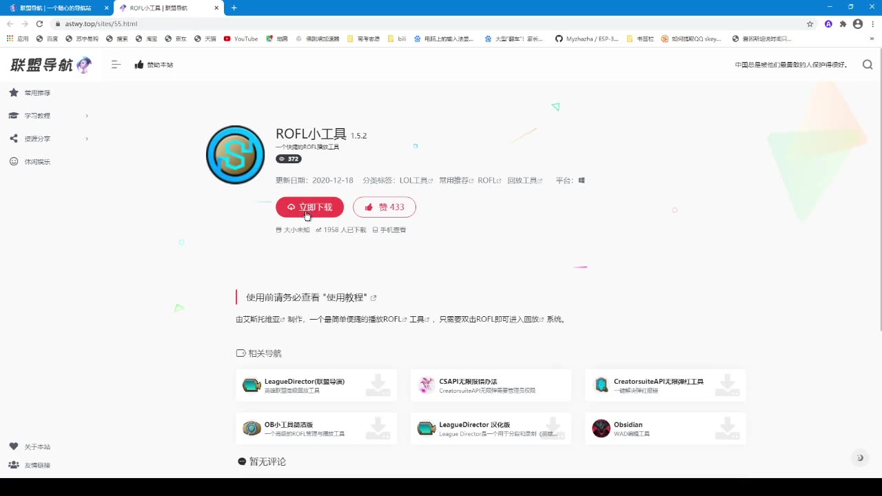 英雄联盟低版本ROFL回放文件播放哔哩哔哩bilibili