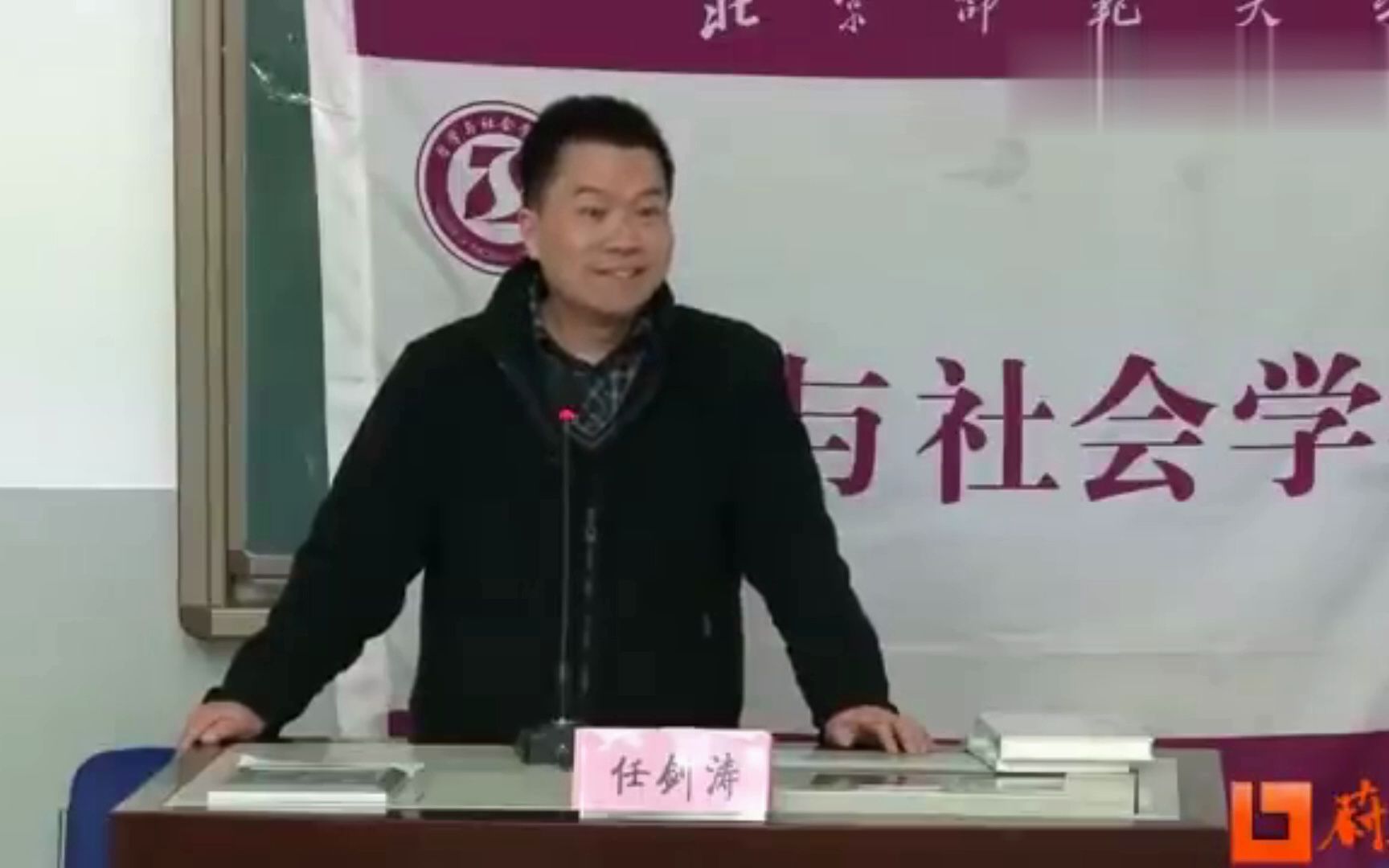 [图]任剑涛讲座节选新时代需要科学的精神