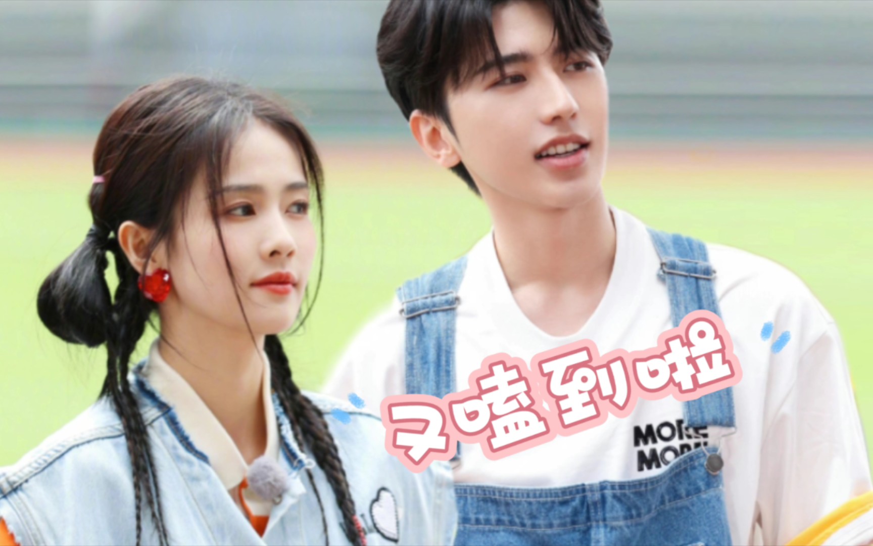 【大白菜】蔡徐坤白鹿糖点合集(十六)(纯个人嗑cp,与正主无关)