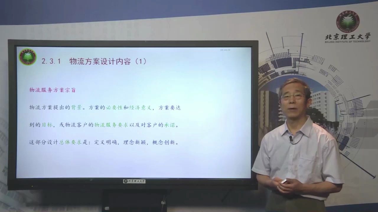 物流方案设计472物流案例分析与方案策划远程教育|夜大|面授|函授|家里蹲大学|宅在家|在家宅哔哩哔哩bilibili