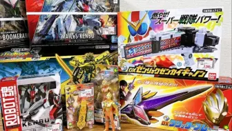 5体合体巨大ゼンカーイ はじめてdxゼンリョクゼンカイオーを合体させた人の反応をご覧下さい笑 哔哩哔哩 Bilibili