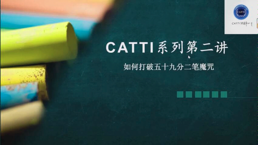 【Catti 翻译】Catti翻译证书考试59分和61分的差别到底在哪?以2018年上半年二笔事务为例哔哩哔哩bilibili