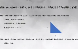 三角形边长关系 哔哩哔哩 Bilibili