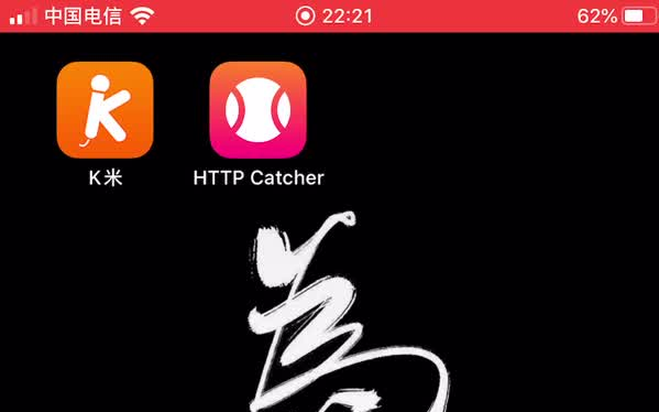 零基础学做IOS网球HTTP Catcher规则 【教程】哔哩哔哩bilibili