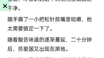 [图]苏梅梅的超市 知乎全文 我把超市开在了长征必经之路