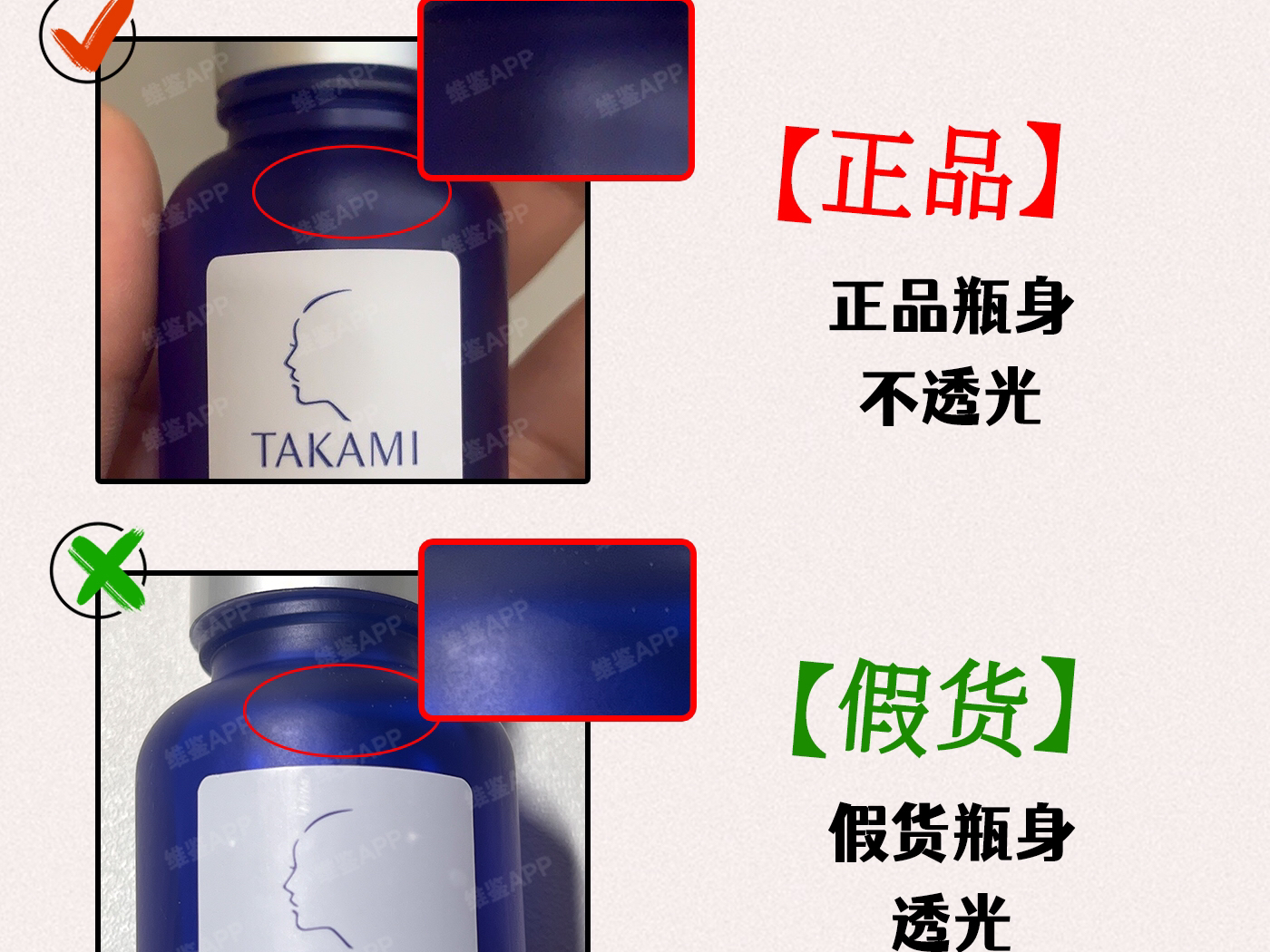 TAKAMI小蓝瓶真假辨别哔哩哔哩bilibili