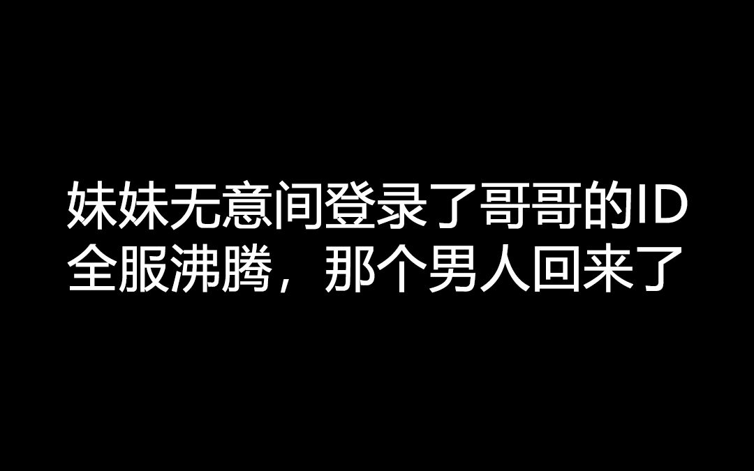 [图]1、时隔两年，那个ID终于重见天日