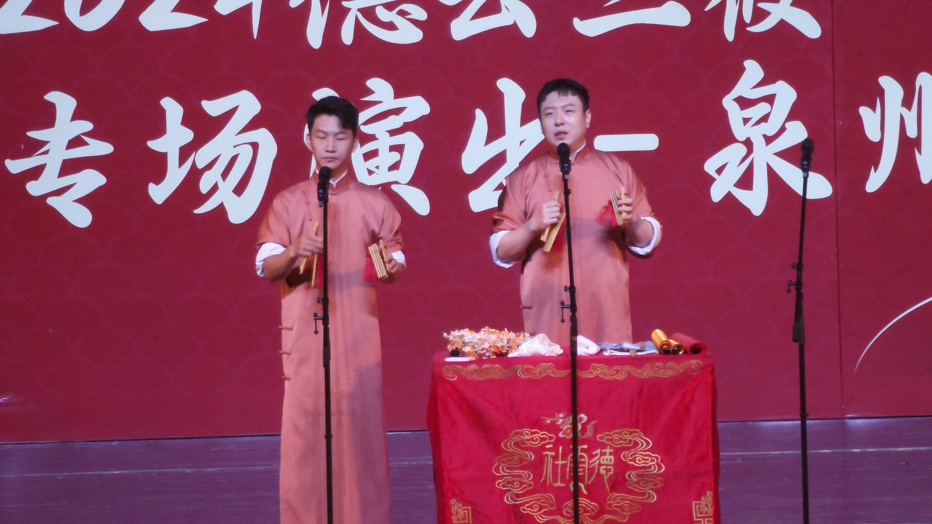 240718|泉州三筱|小返场 大返场|刘筱亭张九泰fo