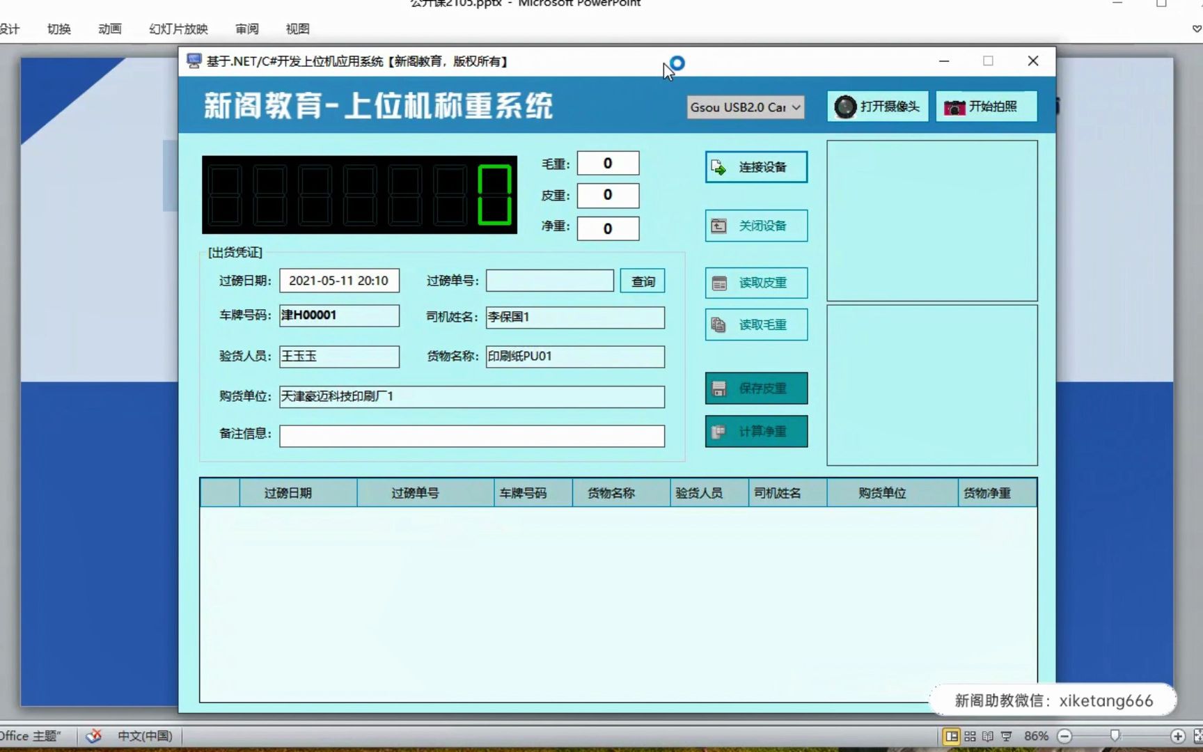 上位机项目开发流程与业务分析哔哩哔哩bilibili