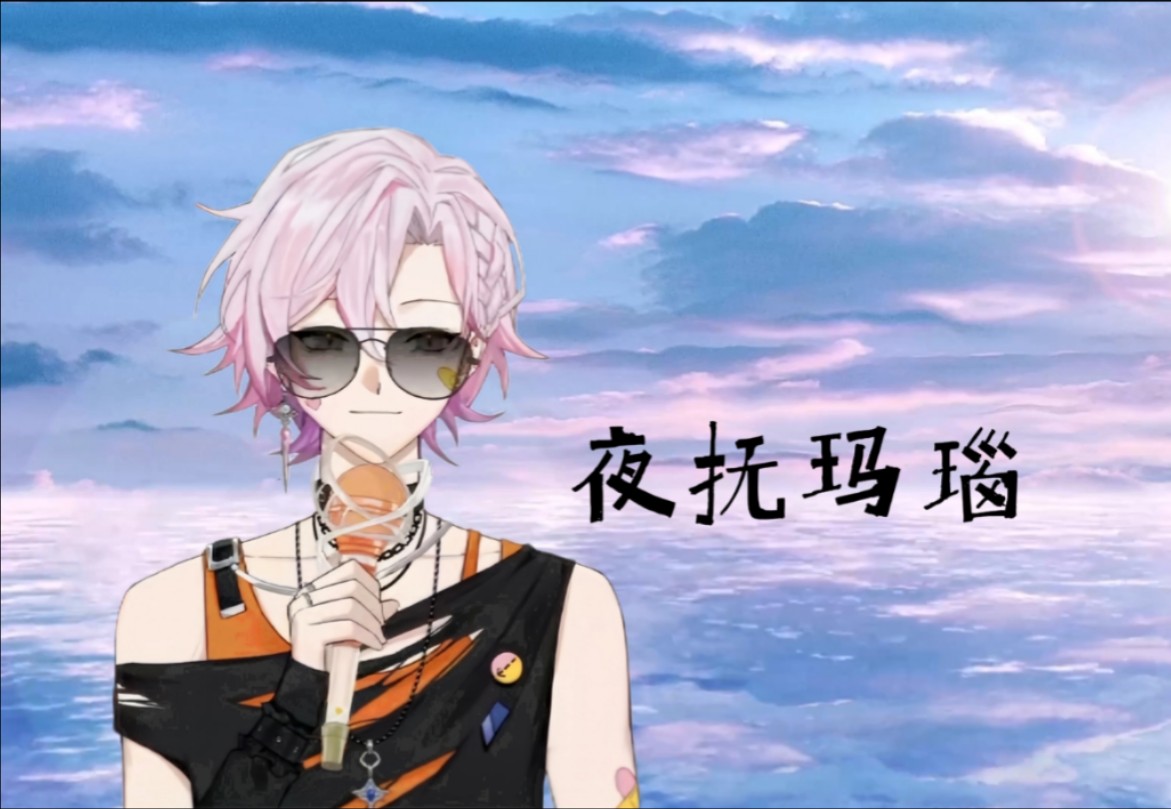 7.27《夜抚玛瑙》