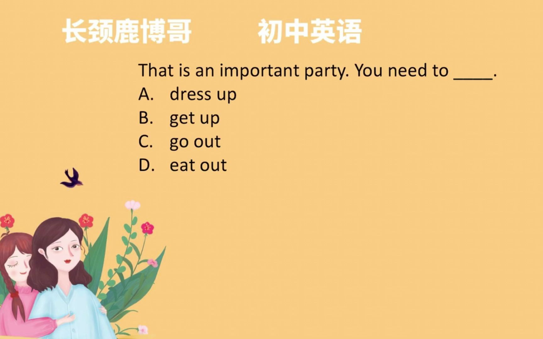 初中英语选择题,go out与get out的区别在哪里?学渣也能学会哔哩哔哩bilibili