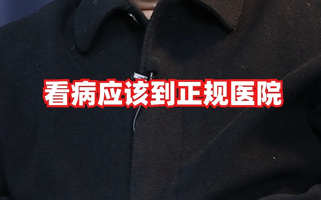 我是江苏省中医院肿瘤科主任医师张成铭,在此呼吁大家:看病一定要到正规医院,勿信传言,在肿瘤治疗方面没有神医也没有神药,大家千万不能病急乱投...