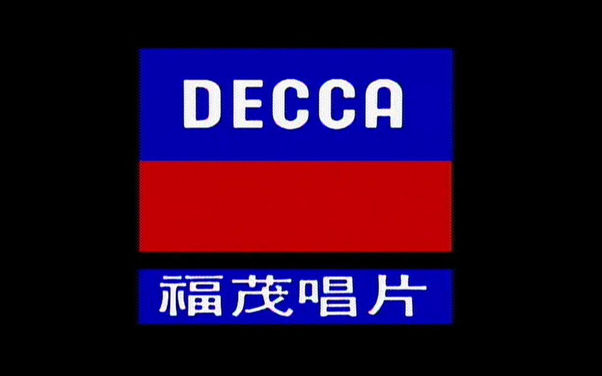 [音像OP]台湾福茂唱片音乐股份有限公司(含警告)(1992~2000)哔哩哔哩bilibili