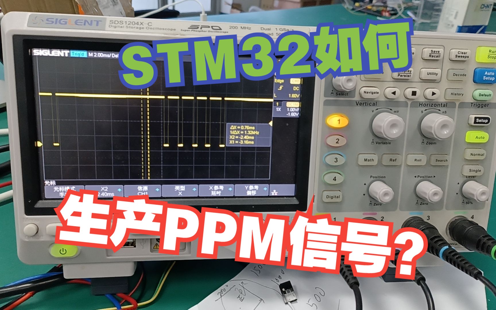 STM32(定时器 + GPIO = PPM信号输出)哔哩哔哩bilibili