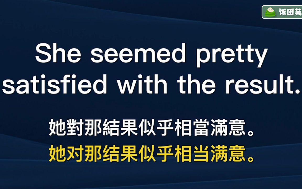 [图]实用英语口语学习——日常生活高频口语表达