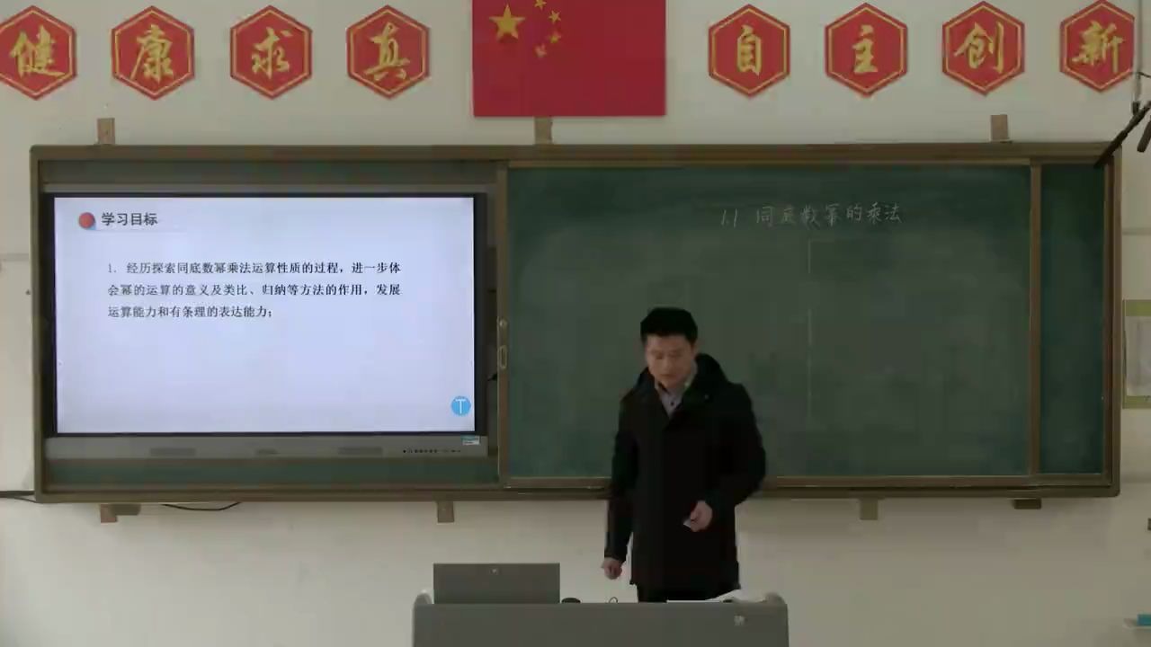 [图]初一数学2-10《1.1同底数幂的乘法》