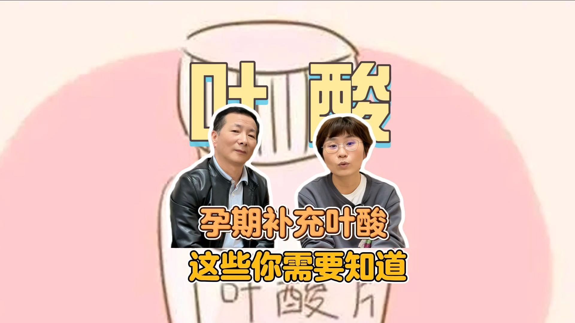 孕期补充叶酸,这种情况一定要重视哔哩哔哩bilibili