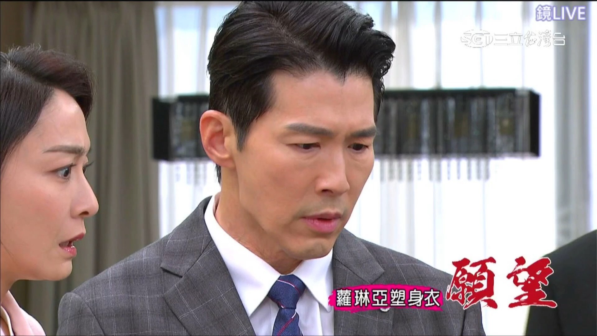 三立《愿望》ep43-8