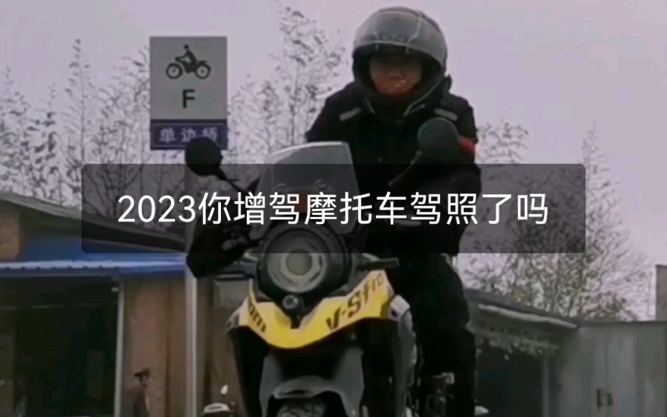 湘潭骑电动车通勤的朋友看过来!2023年电动车过渡管理规定即将失效,你的摩托车DE驾照考取了吗!哔哩哔哩bilibili