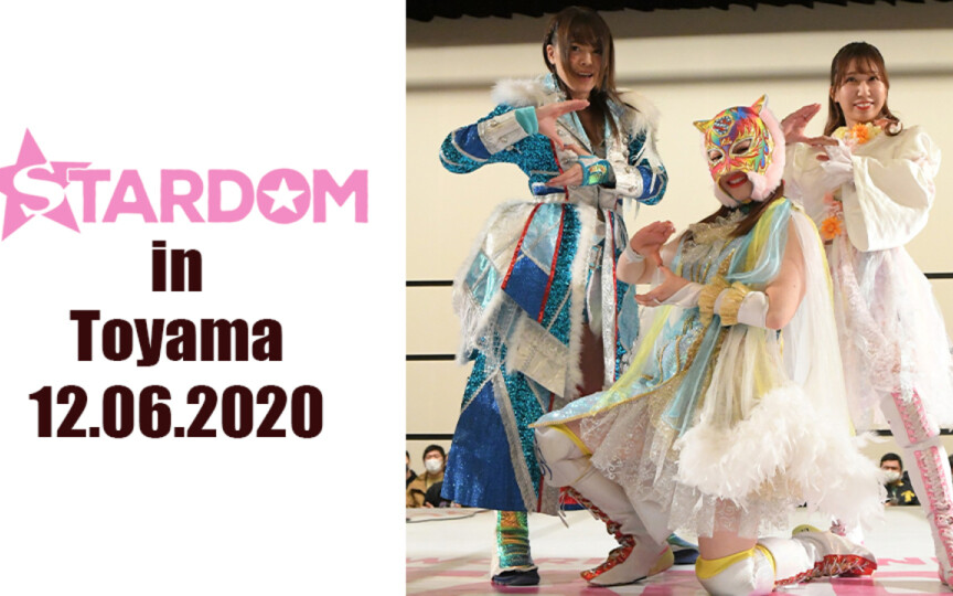 【Stardom】2020.12.06 Stardom in Toyama哔哩哔哩bilibili