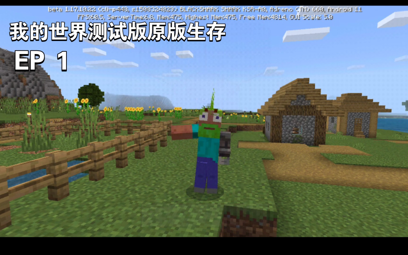 我的世界beta测试版原版生存 ep 1