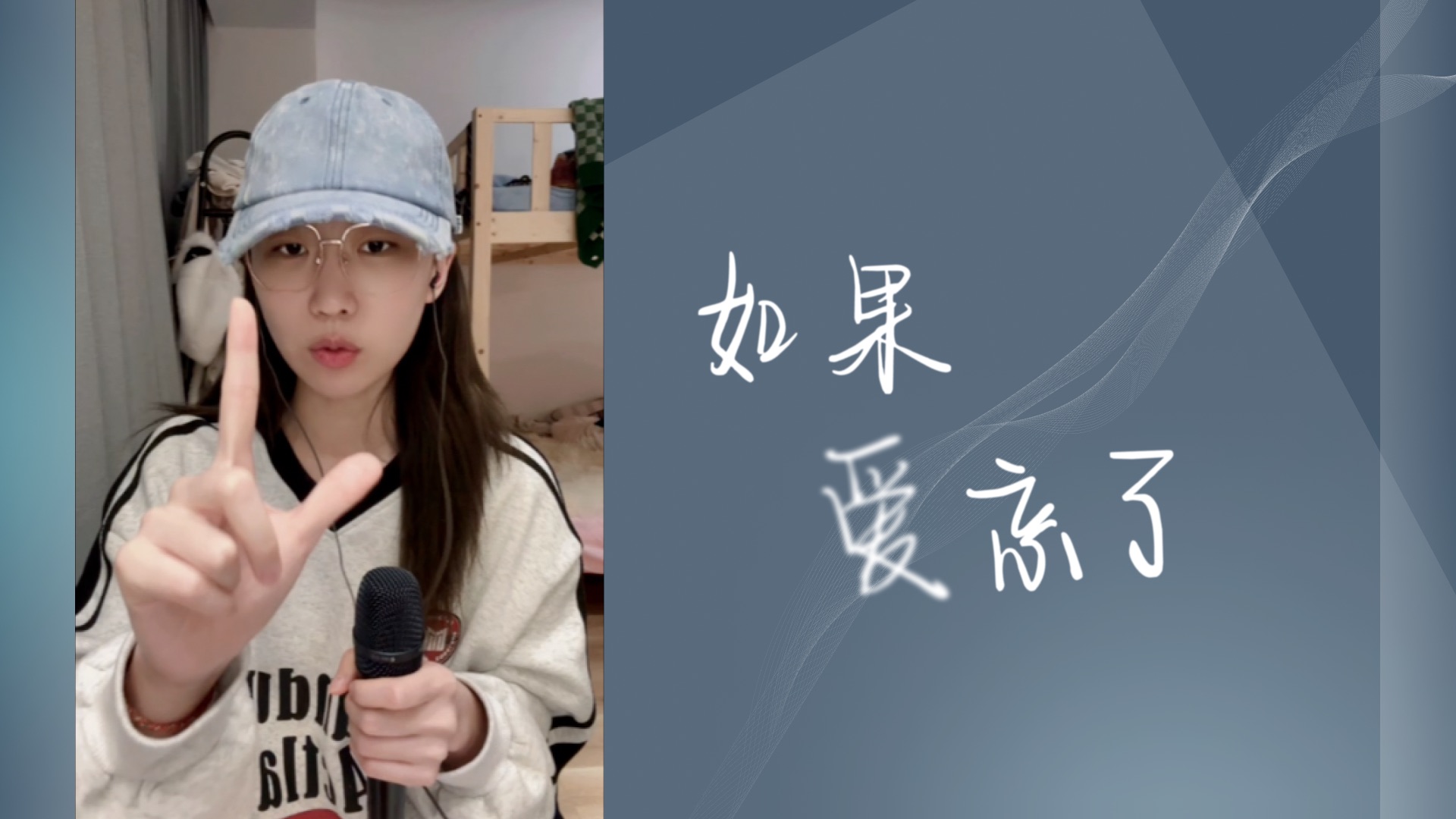 【闫娜】纯享版《如果爱忘了》|那些幸福啊 让她替我到达哔哩哔哩bilibili