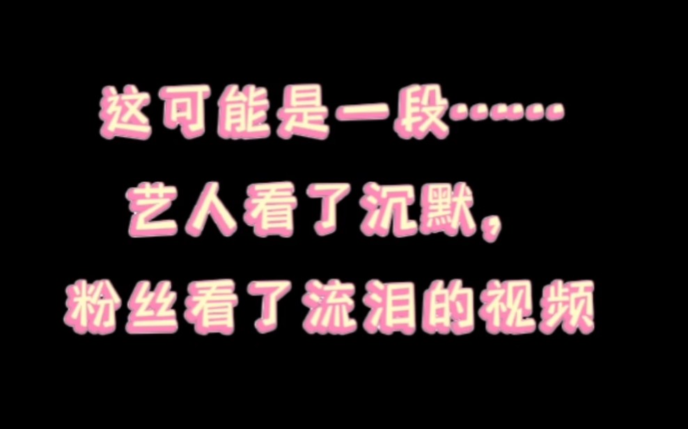 【我的家乡好美】刘芸、李奔、齐思钧、井胧、石凯、甘望星,六位老师对不起哔哩哔哩bilibili