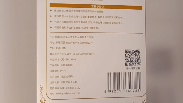 羊奶中的脂肪球颗粒细小且均匀,不饱和脂肪酸含量多,对于肠胃功能衰退的老年人来说更易于消化吸收羊奶中还含有粘多糖,能抑制肠道中大肠杆菌繁殖,...