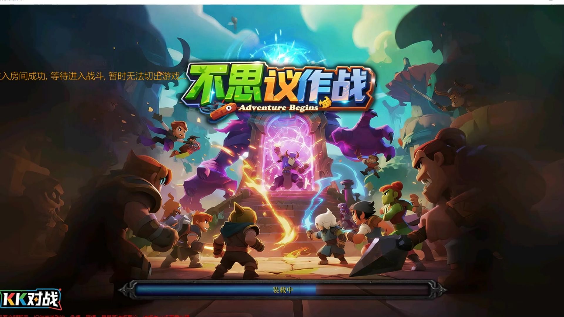 魔兽RPG不思议作战N25魔粉满1零氪通关(附装备存档)-灬戏水-灬戏水-哔哩哔哩视频