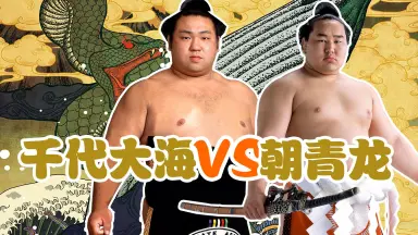 千代大海 千代大海-哔哩哔哩_Bilibili