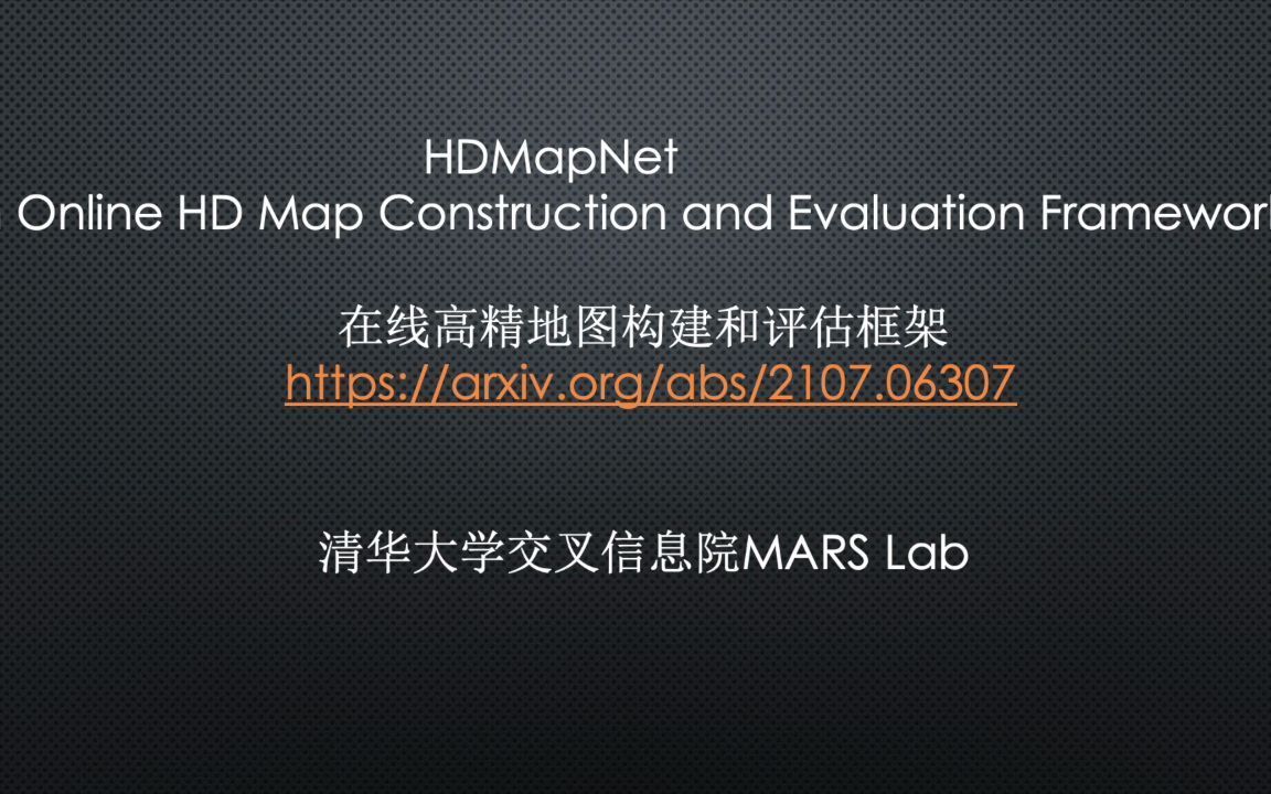 在线高精地图构建和评估框架HDMapNet哔哩哔哩bilibili