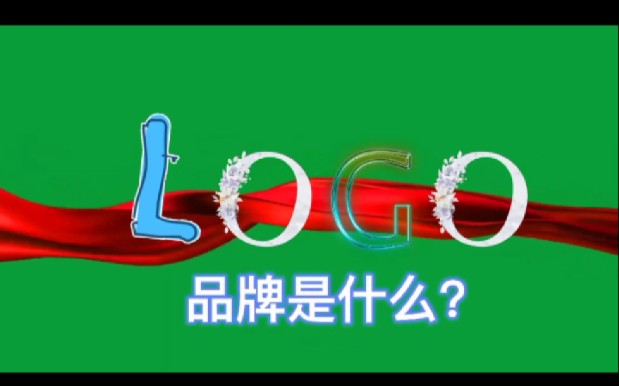 是品牌服务于企业还是企业服务品牌?看法不同企业经营方向就不同哔哩哔哩bilibili