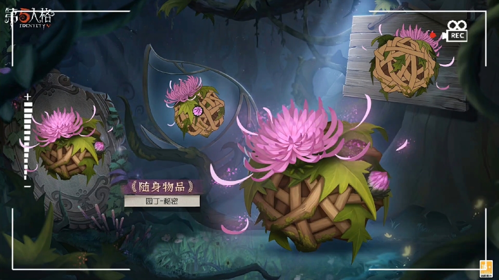 第五人格新赛季园丁排位珍宝