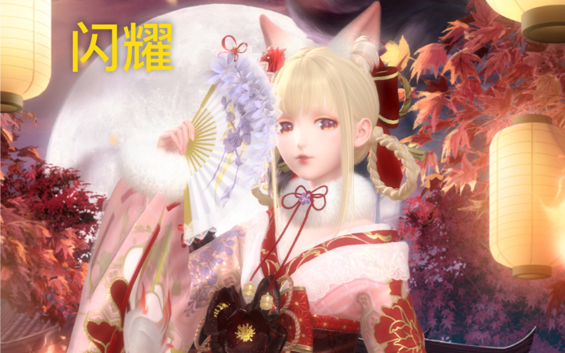 【闪耀暖暖】绝美闪耀狐狸套究竟需要多少才可以抽齐?190抽三张闪卡