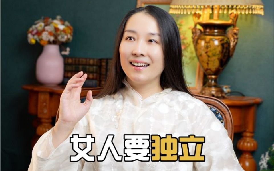 [图]女人要独立