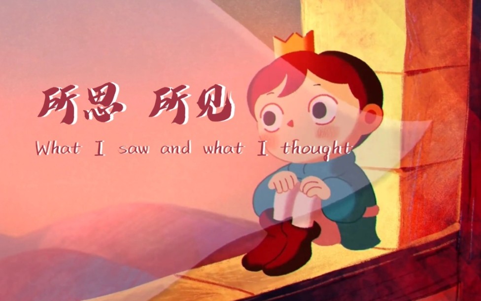 "清者自清?殊不知人言可畏,众口铄金.