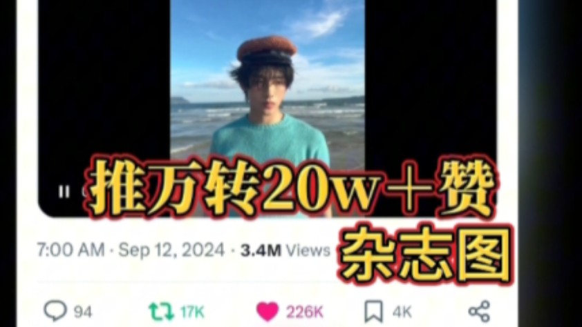 【董思成winwin】推万转20w+赞的美貌|拍杂志又多了个鸭嘴兽塑kkk哔哩哔哩bilibili