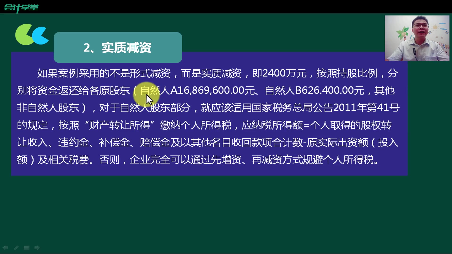 营改增税务筹划税务筹划心得体会税收筹划税务筹划哔哩哔哩bilibili