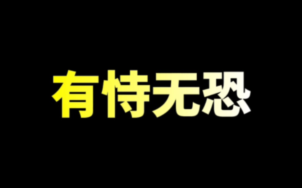 [图]如果他们只是“孩子”，就不会欺软怕硬，泯灭童心