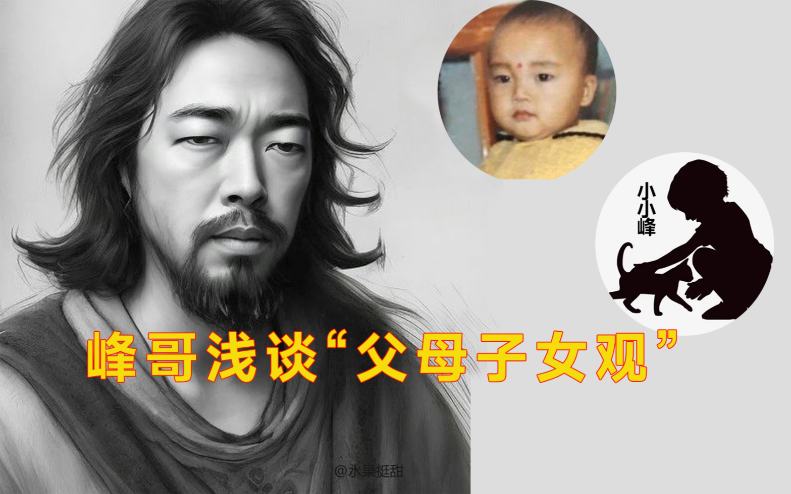 父母无恩论|子女是独立的个体,终将渐行渐远 不要强制要求子女让他们自己发展哔哩哔哩bilibili