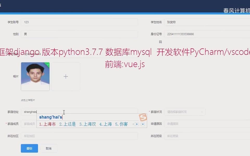 基于Spring+Vue+Mybtis框架开发的高校贫困学生资助管理系统P哔哩哔哩bilibili