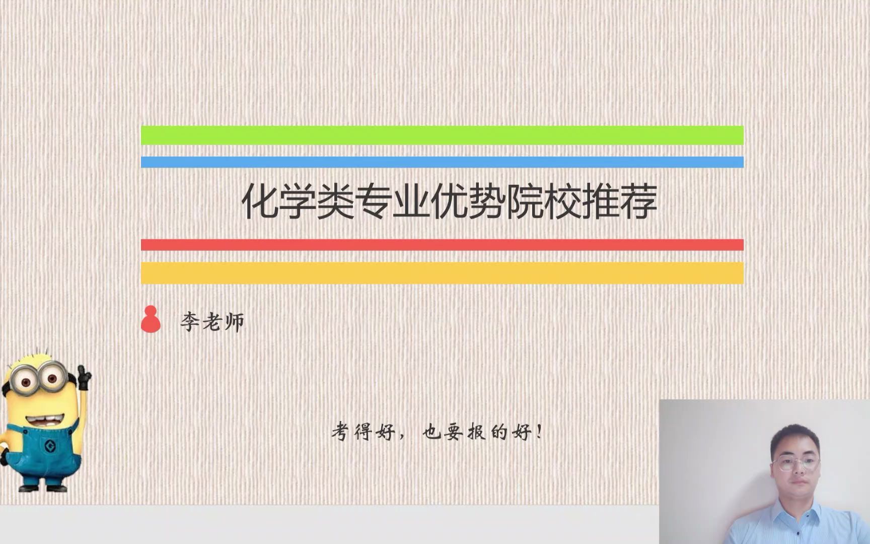 化学类专业院校排名,吉林大学全国顶尖,师范学校较多哔哩哔哩bilibili