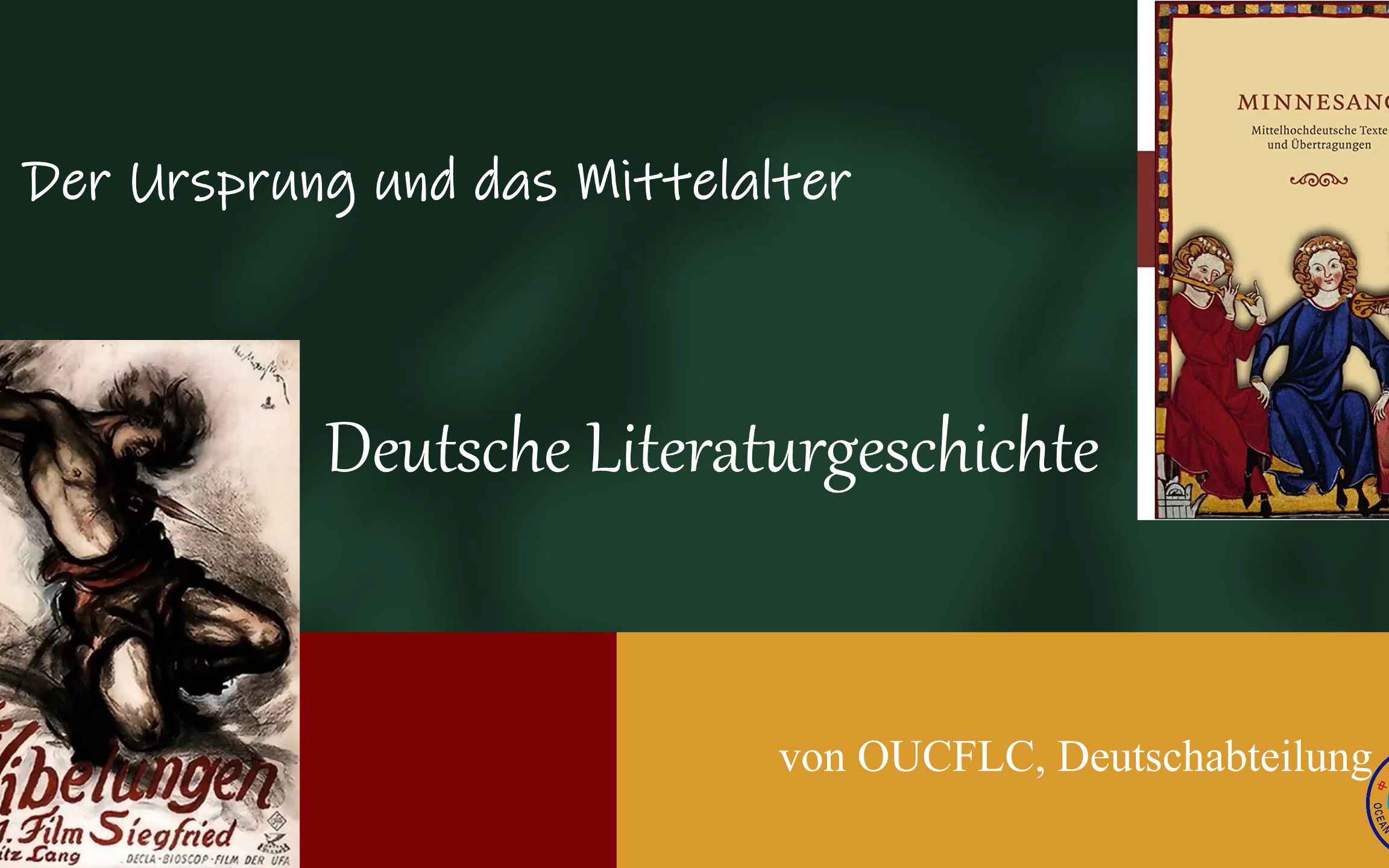 [图]【德国文学史/中德字幕】德国文学史：德语文学的起源及中世纪文学