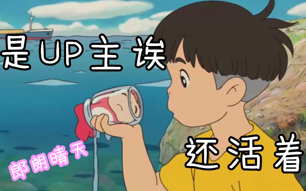 活动作品nino学长朗朗晴天日语治愈神曲