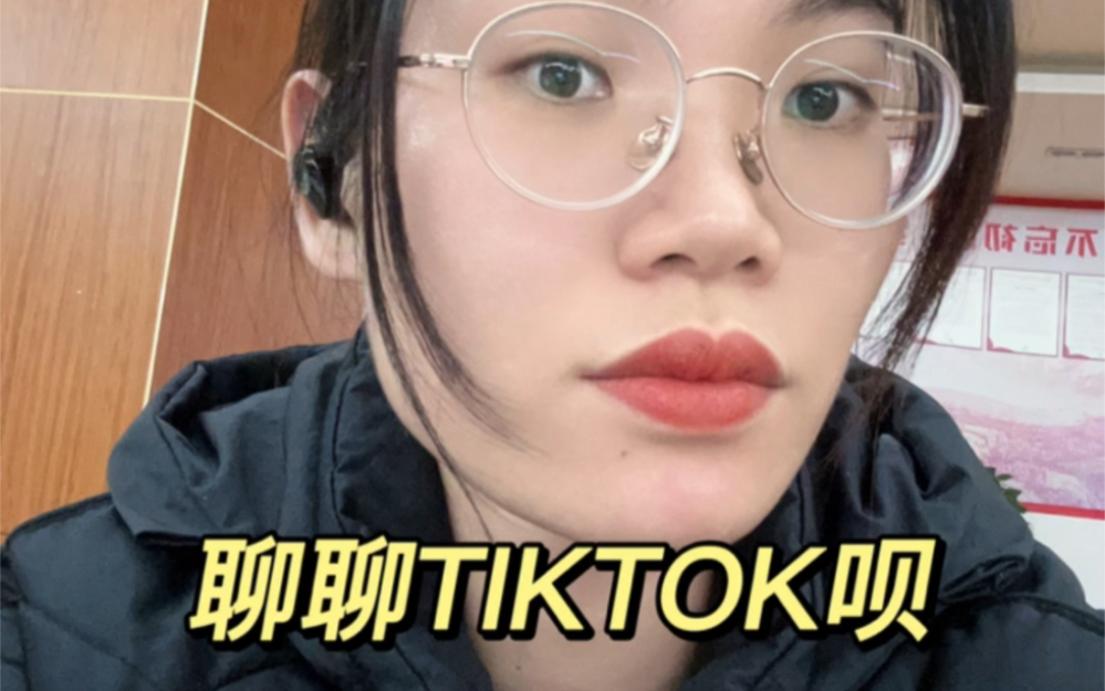 tiktok市场你懂多少?哔哩哔哩bilibili